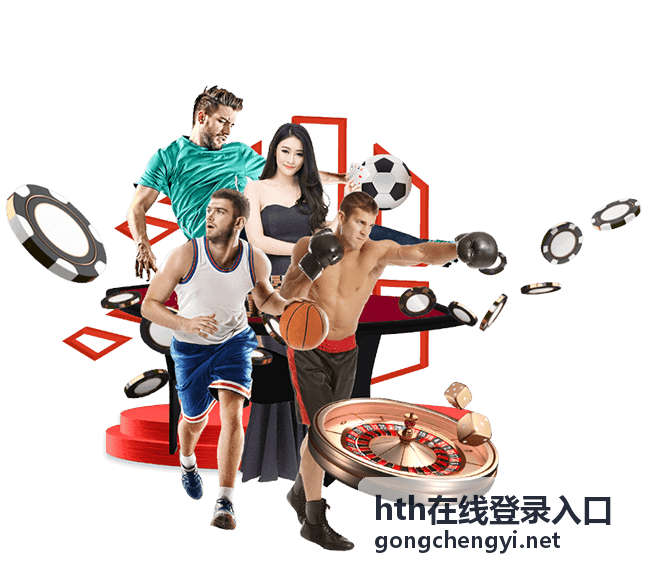 hth在线登录入口登录后的账号安全设置示意